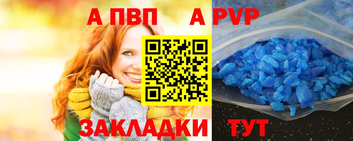 А ПВП Соль Майский