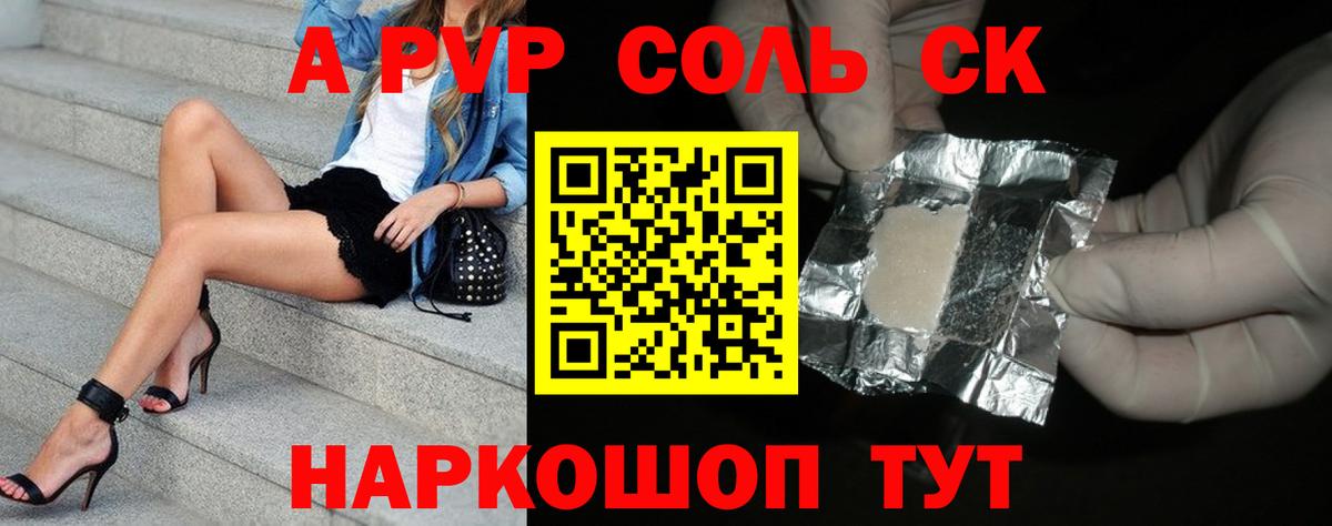 купить   A-PVP Crystall  Вход с VPN  Майский  А ПВП мука  Alpha-PVP Соль 