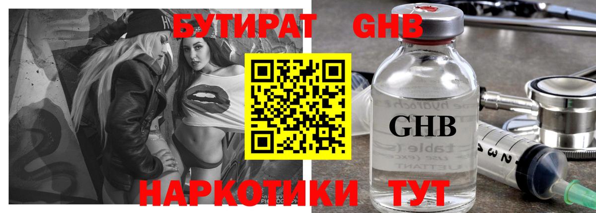 БУТИРАТ оксана  Вход с VPN  Майский 