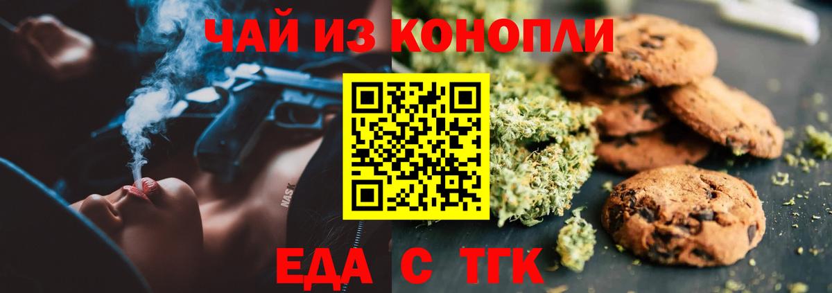Cannafood конопля Майский
