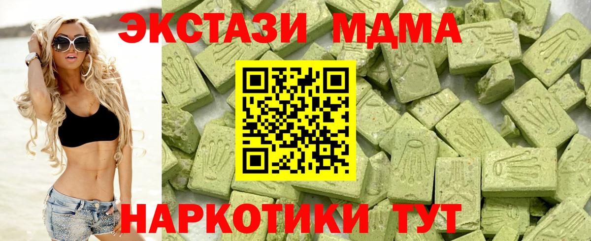 Экстази таблы  Вход с VPN  Экстази  Майский 