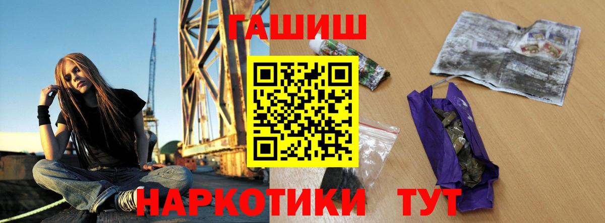 Гашиш  ГАШ убойный  Майский  Вход с VPN  купить наркотик  ГАШ Premium 