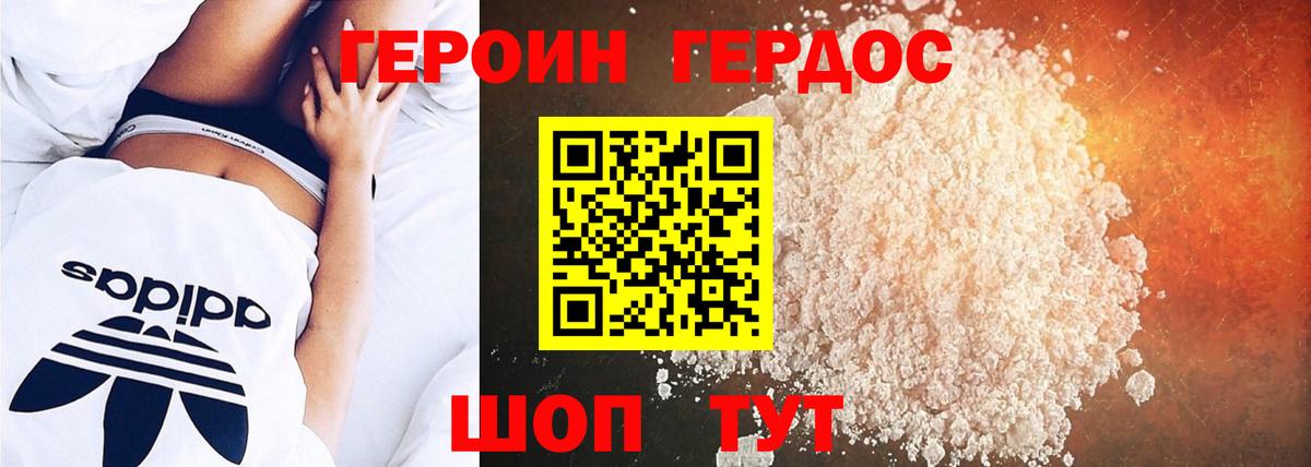 ГЕРОИН хмурый  Вход с VPN  Героин  Майский 