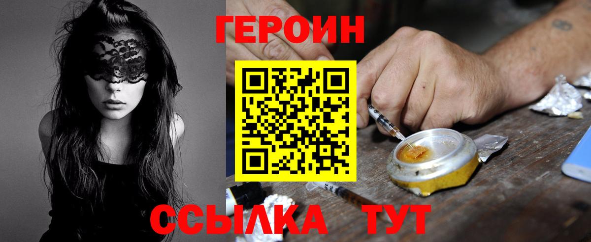 ГЕРОИН VHQ Майский