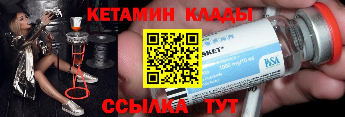 Майский  Кетамин VHQ  даркнет состав  Вход с VPN 