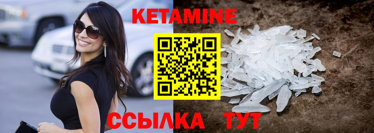 КЕТАМИН ketamine Майский