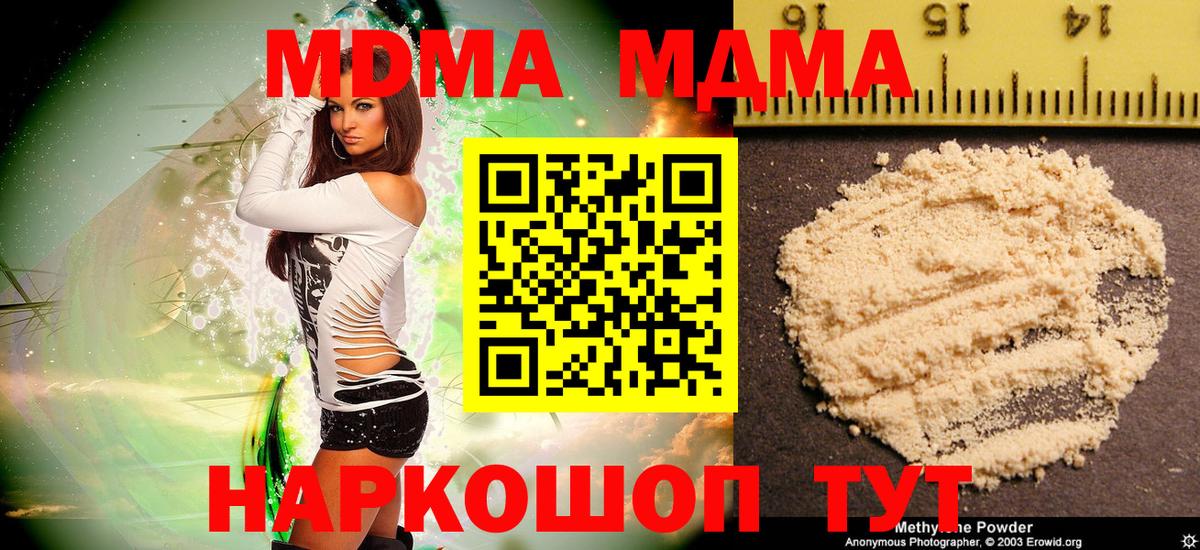 Майский  MDMA Molly  Вход с VPN 