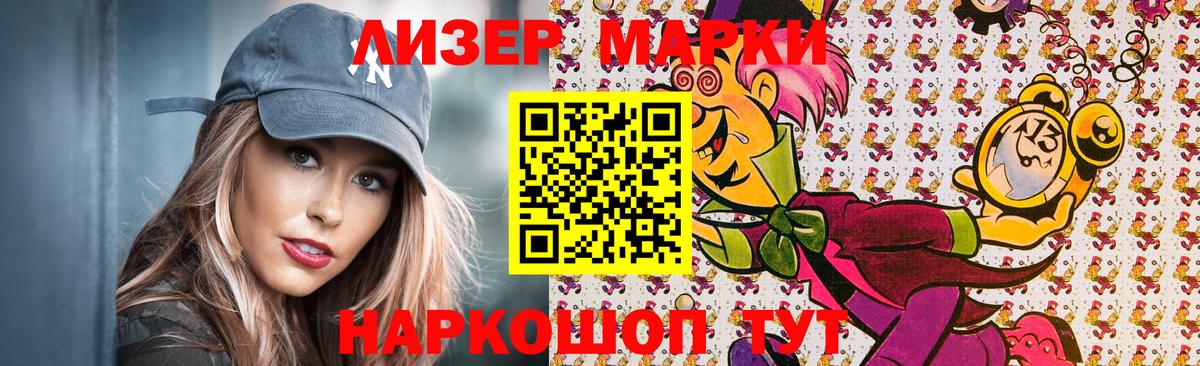 Марки N-bome 1500мкг Майский