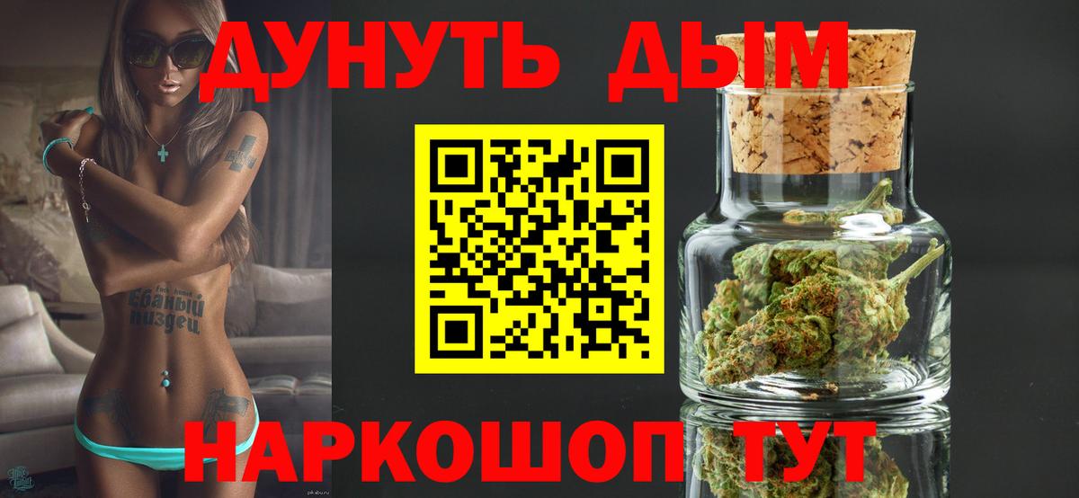 Майский  Каннабис конопля  Каннабис THC 21%  Вход с VPN  Марихуана AK-47 
